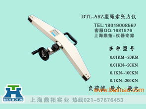 斜拉橋索拉力測(cè)量?jī)xDTZ-SL 技術(shù)解析、生產(chǎn)廠家與價(jià)格指南